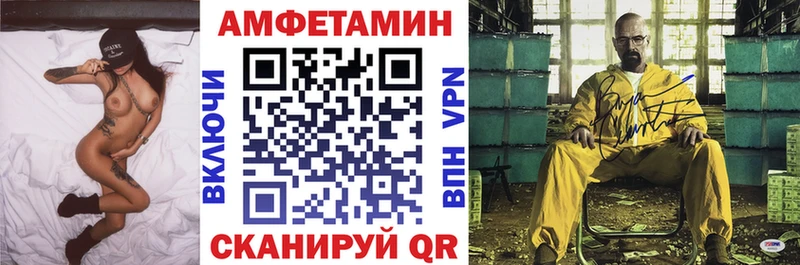 ссылка на мегу ссылки  Камызяк  Amphetamine VHQ 