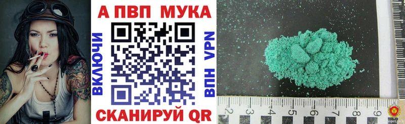 blacksprut зеркало  даркнет сайт  Камызяк  A-PVP мука 