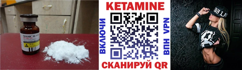 КЕТАМИН ketamine  Камызяк 