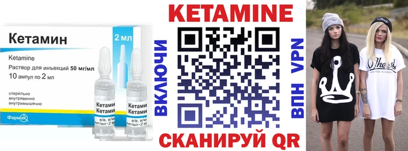 КЕТАМИН VHQ Камызяк