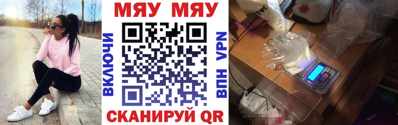 МЕФ мука  блэк спрут маркетплейс  Камызяк 