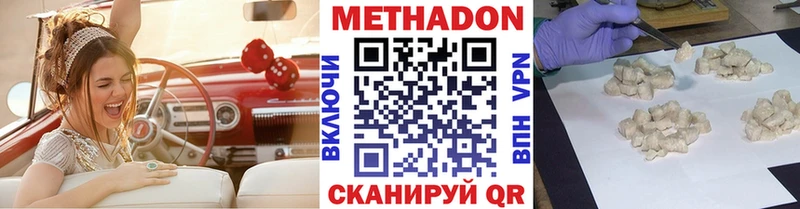 Метадон VHQ  магазин продажи наркотиков  Камызяк 